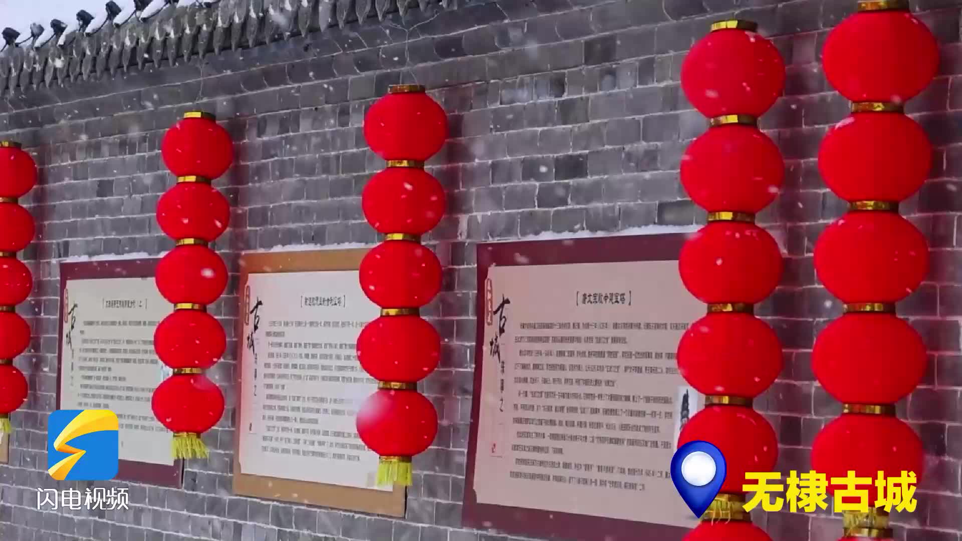 雪后無(wú)棣 古城雪韻美如畫