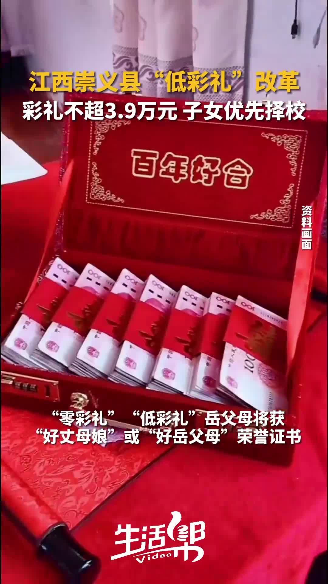 重庆垫江彩礼图片