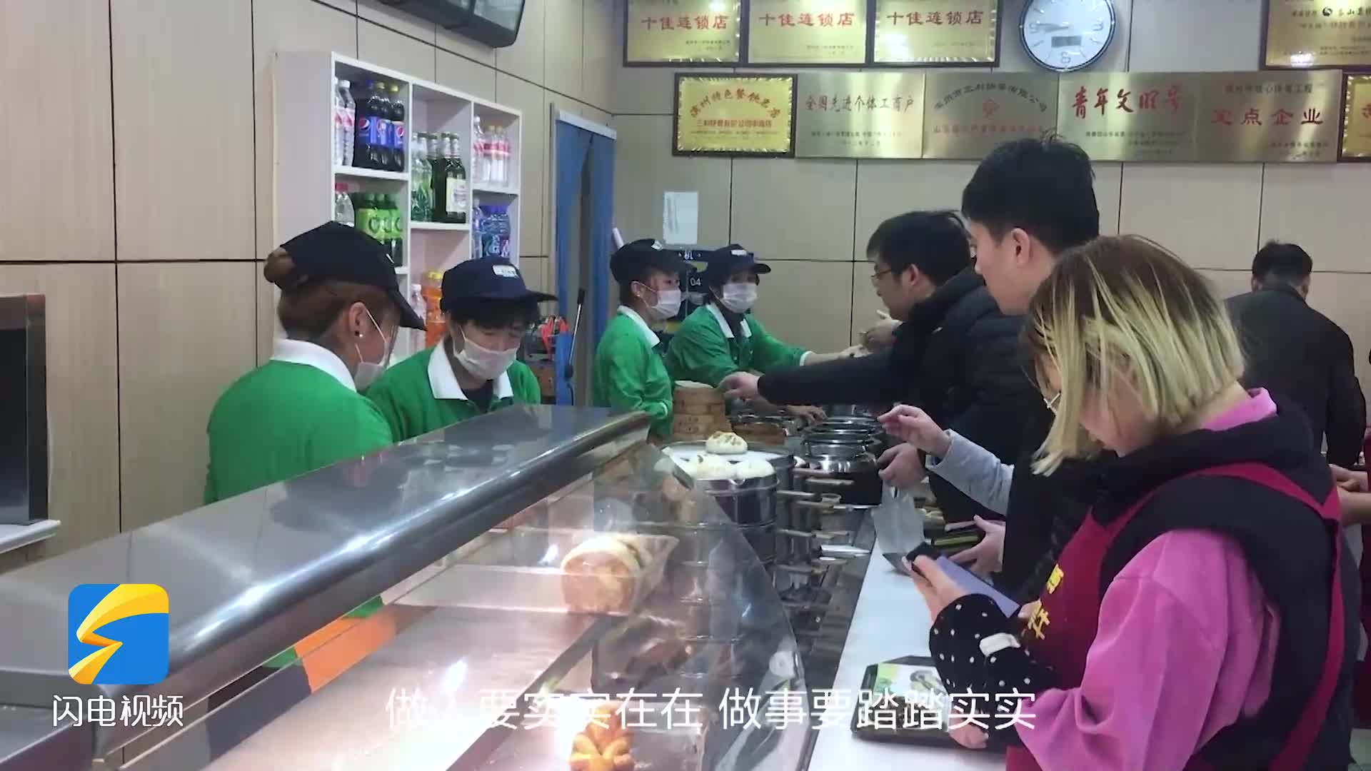 三八婦女節特別策劃丨濱州：從一頓放心早餐開始的創業之路