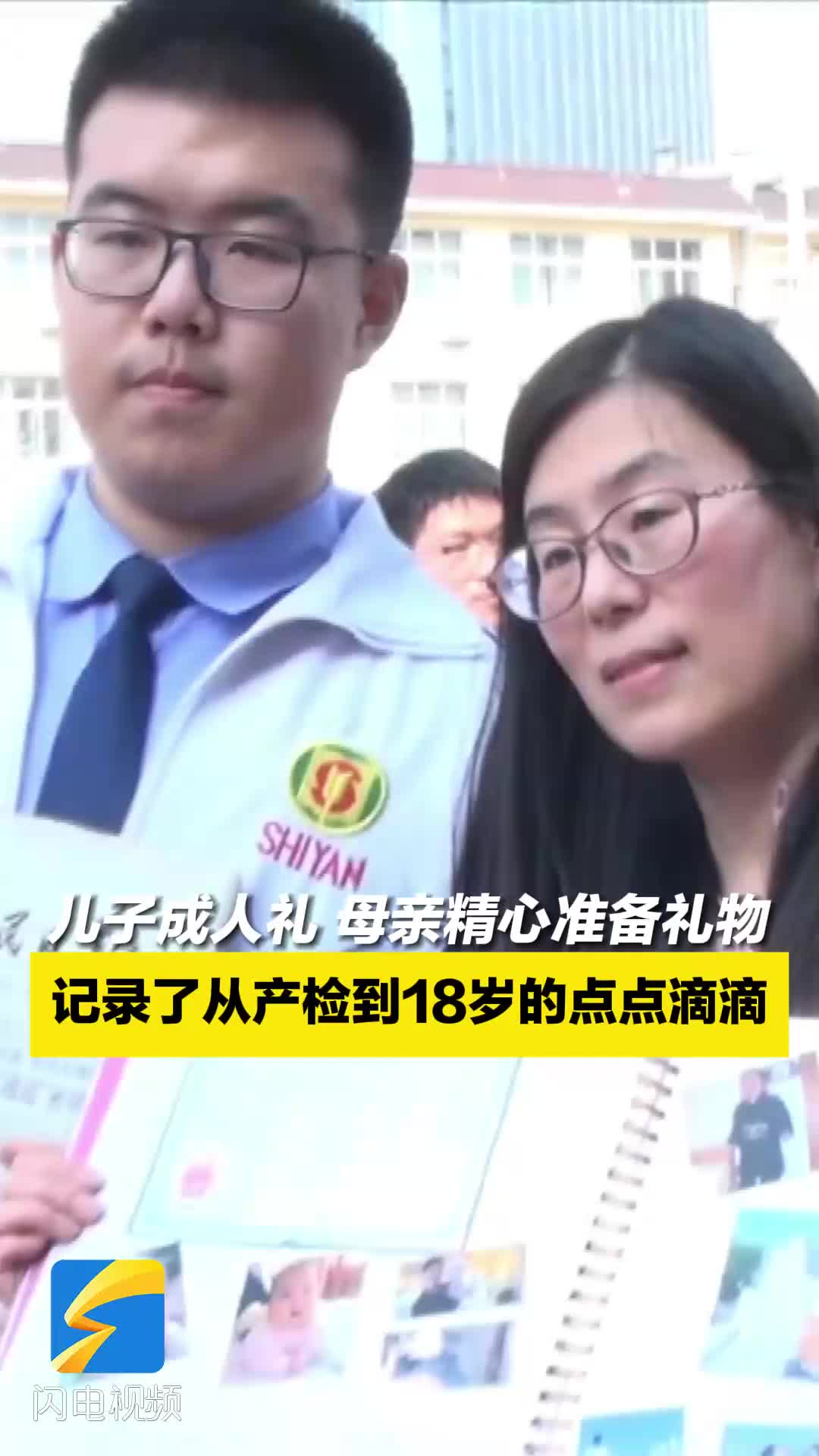 从产检到18岁的点点滴滴 儿子成人礼上这位母亲准备的礼物泪点满满