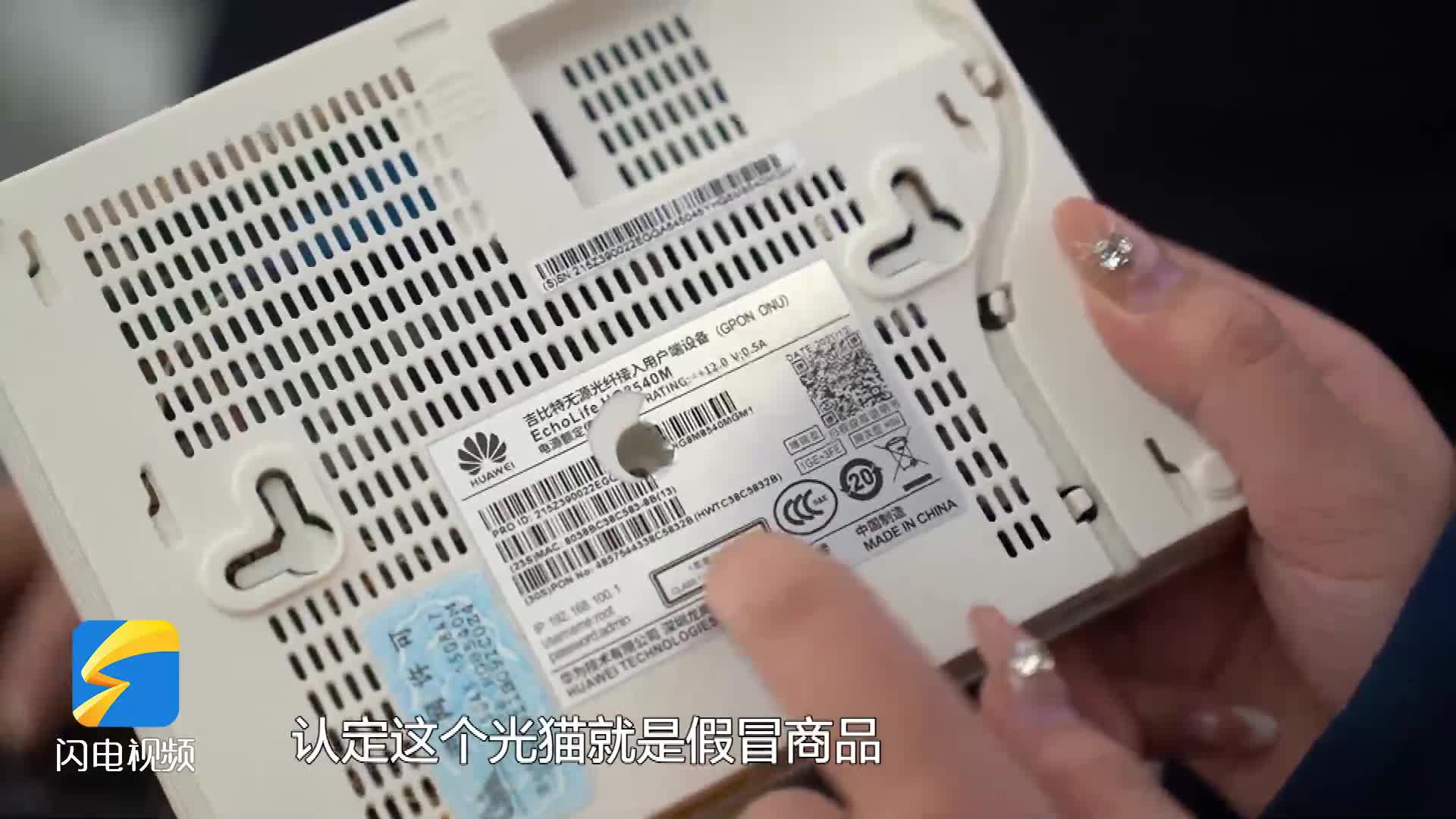 315在行动回收旧光猫路由器假冒华为商标摇身一变成名牌