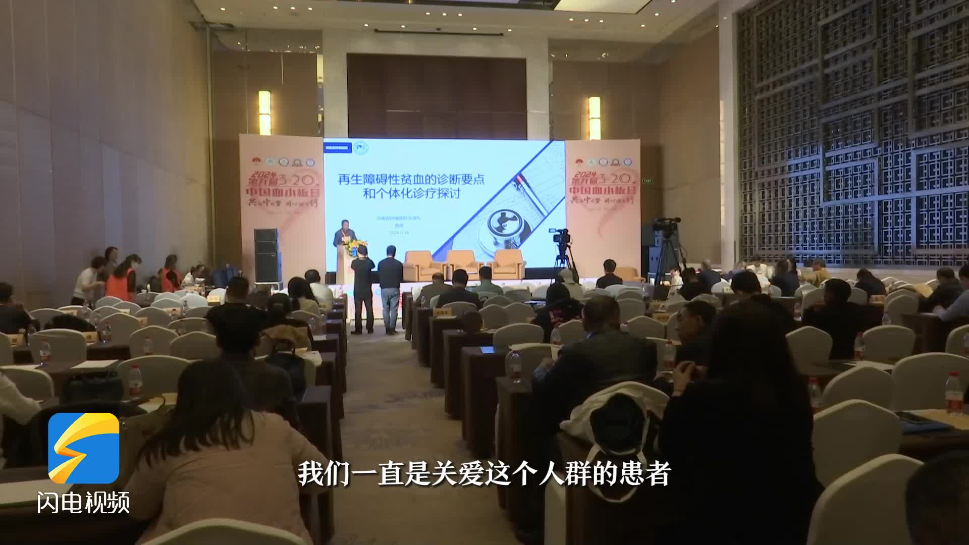 “3·20中国血小板日”公益活动在济南举行