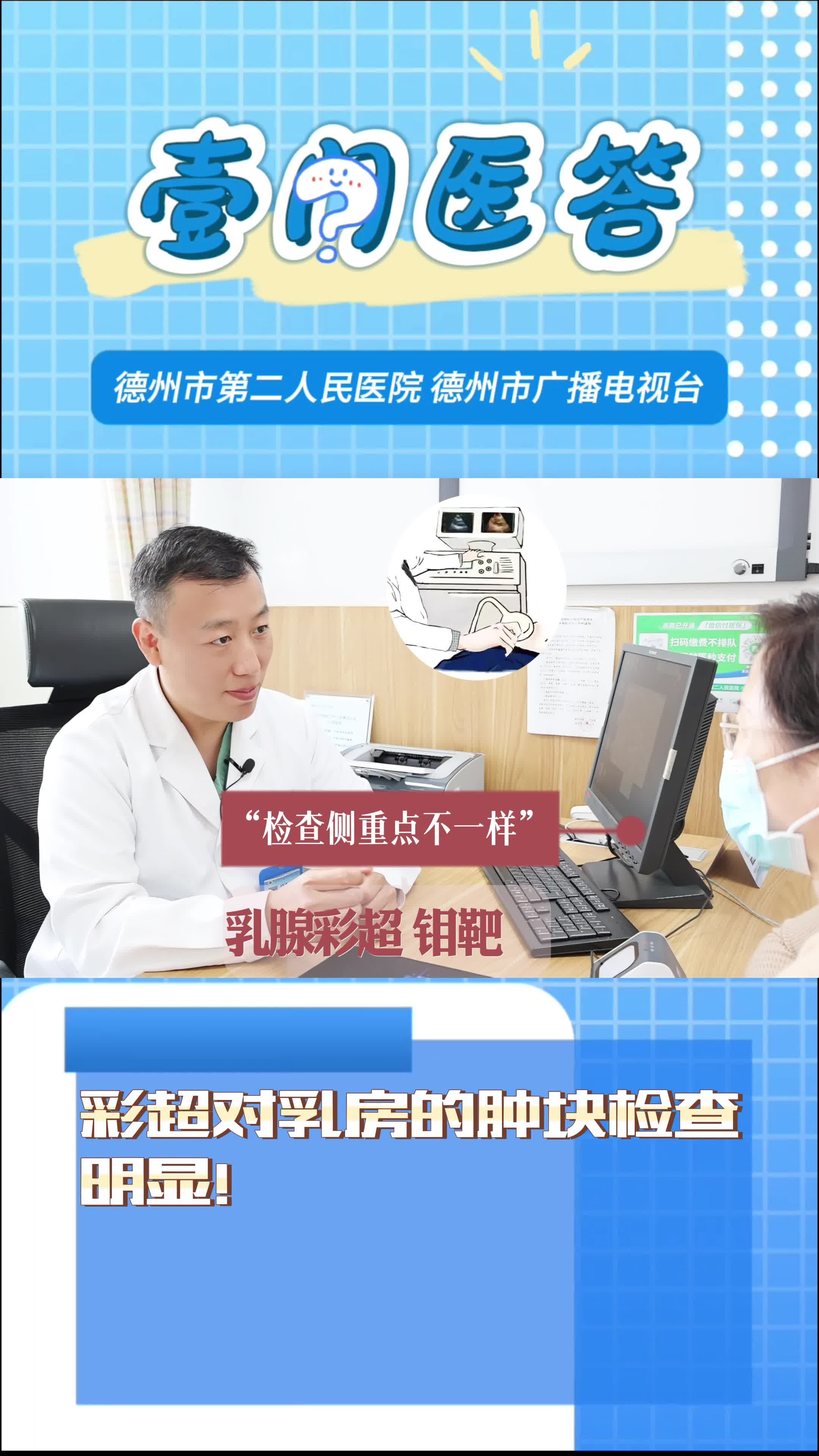 壹问医答乳腺检查做了彩超还需要做钼靶检查吗