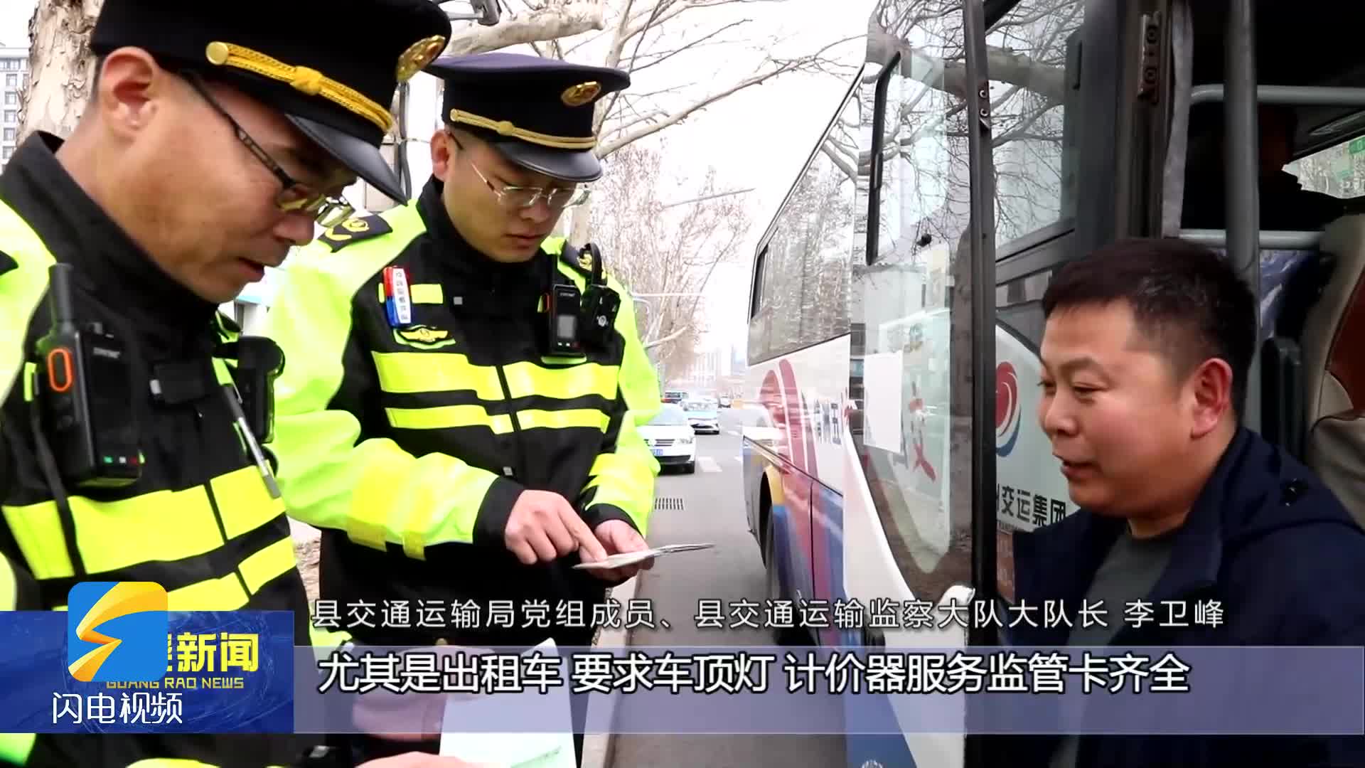 广饶规范运营秩序擦亮城市流动名片