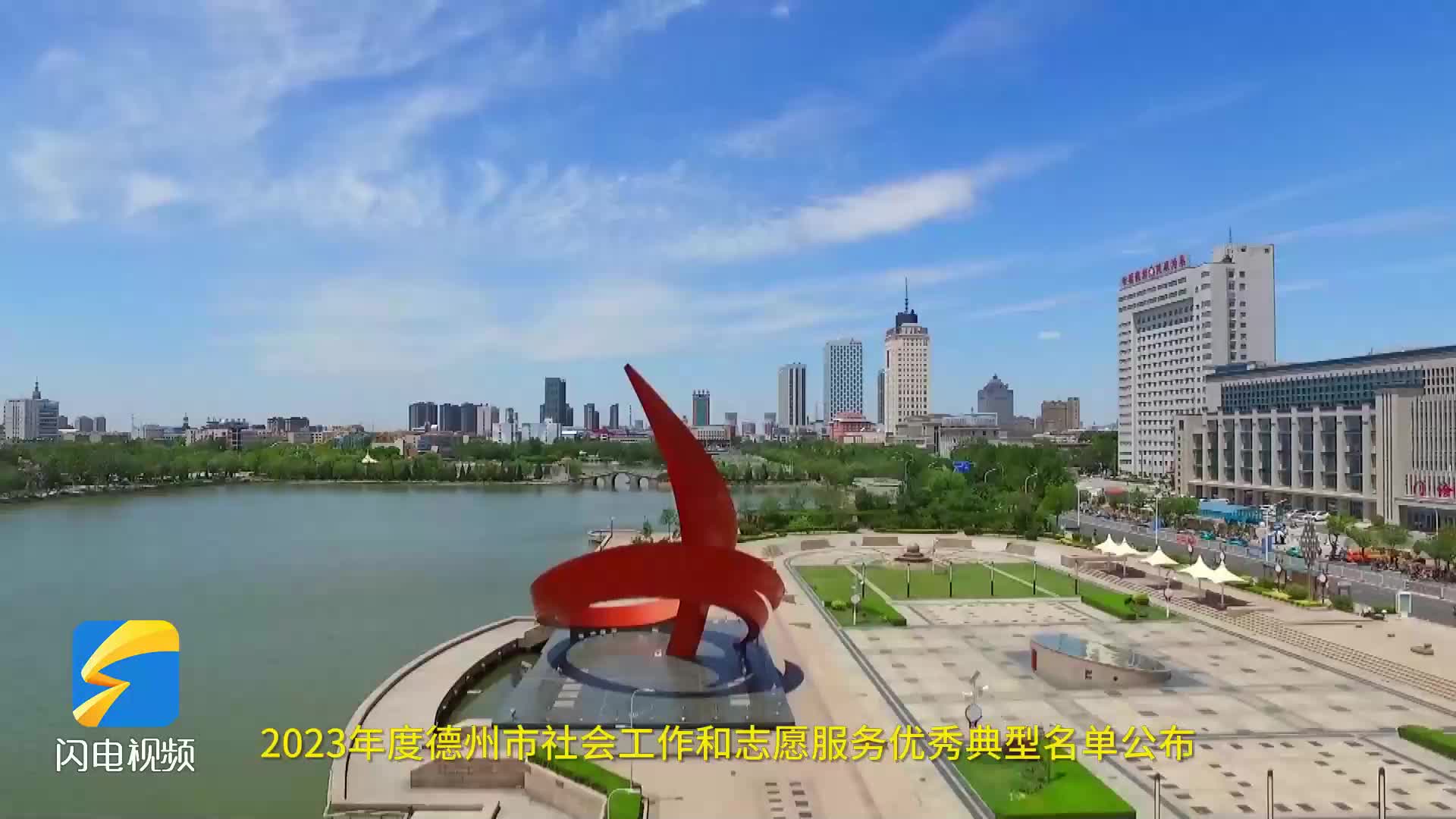 德州典型名单公布他们获全市表扬