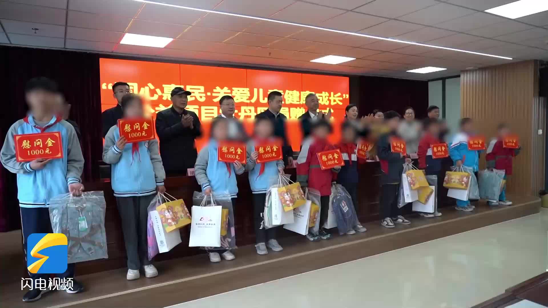菏泽市牡丹区42名贫困儿童获捐助