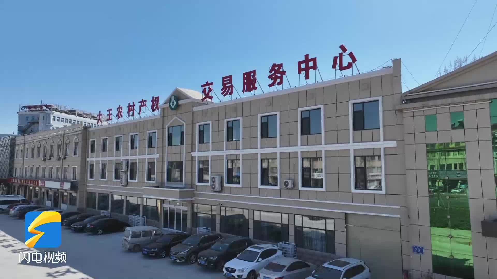 东营广饶大王镇农村产权交易服务中心首个交易项目顺利完成