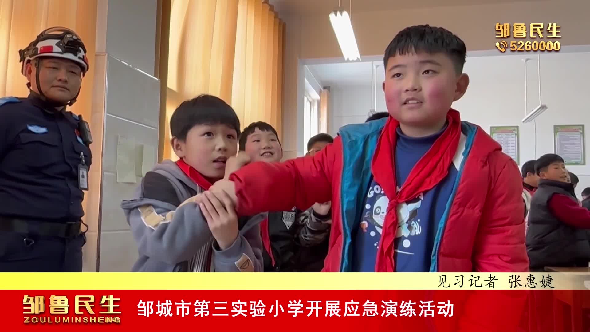 【视频新闻】邹城市第三实验小学开展应急演练活动
