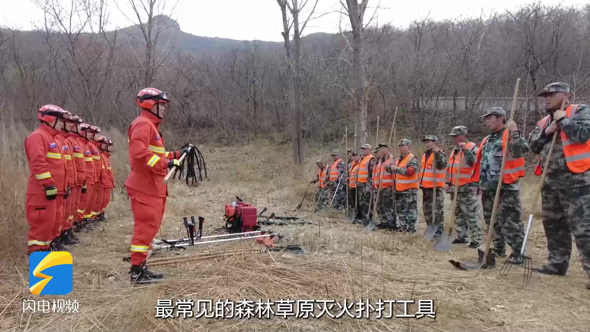 邹平：组织护林员实战演练 共筑森林防火安全线