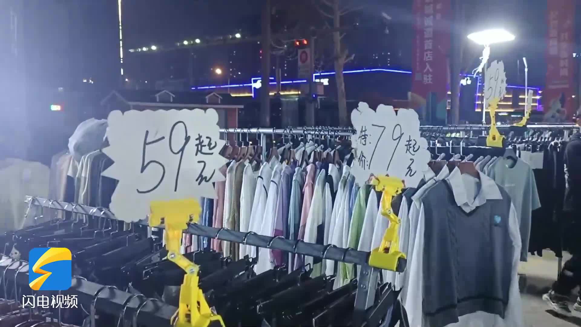 济南首个大型服装夜市恢复开市 泺口商圈“烟火气”再升腾