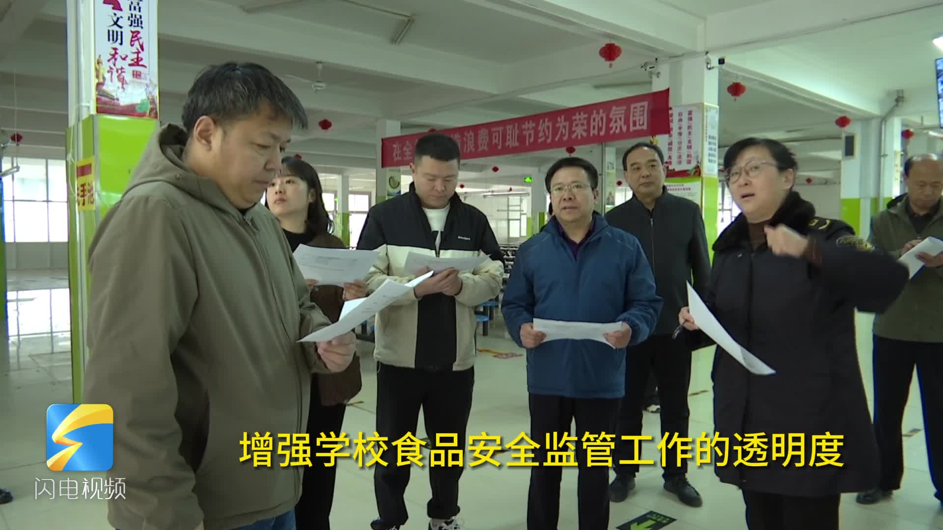 临清校园食品安全你我同查守护师生舌尖上的安全