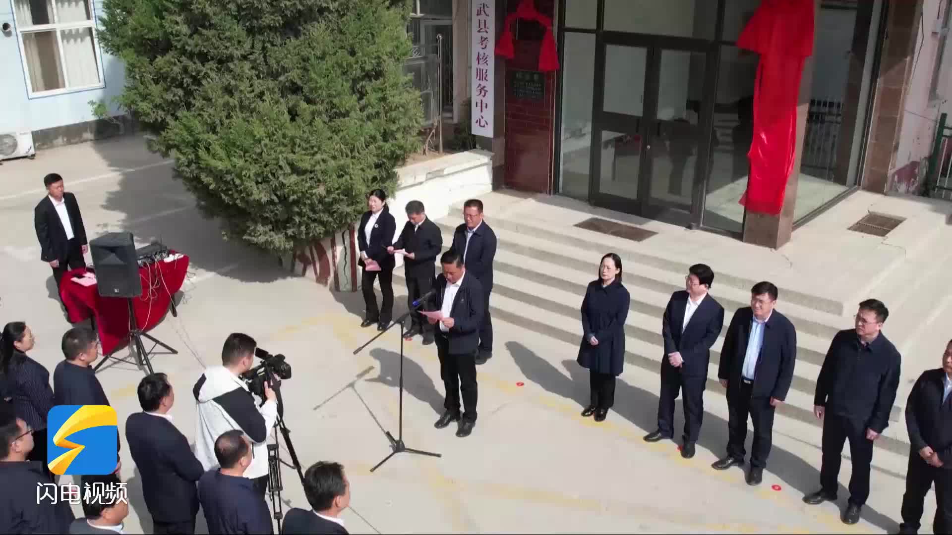 成武县委社会工作部成立大会暨揭牌仪式举行