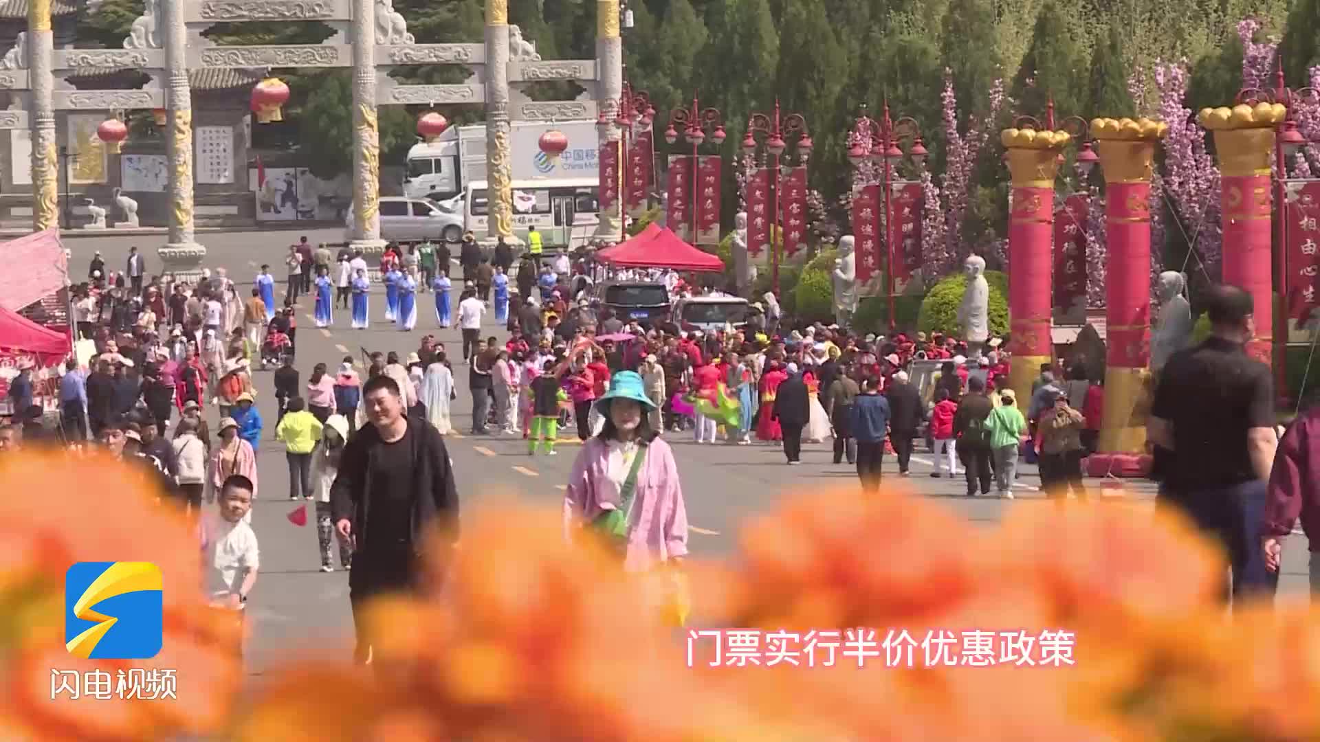龙口南山春季庙会精彩开幕  游客体验多彩民俗盛宴