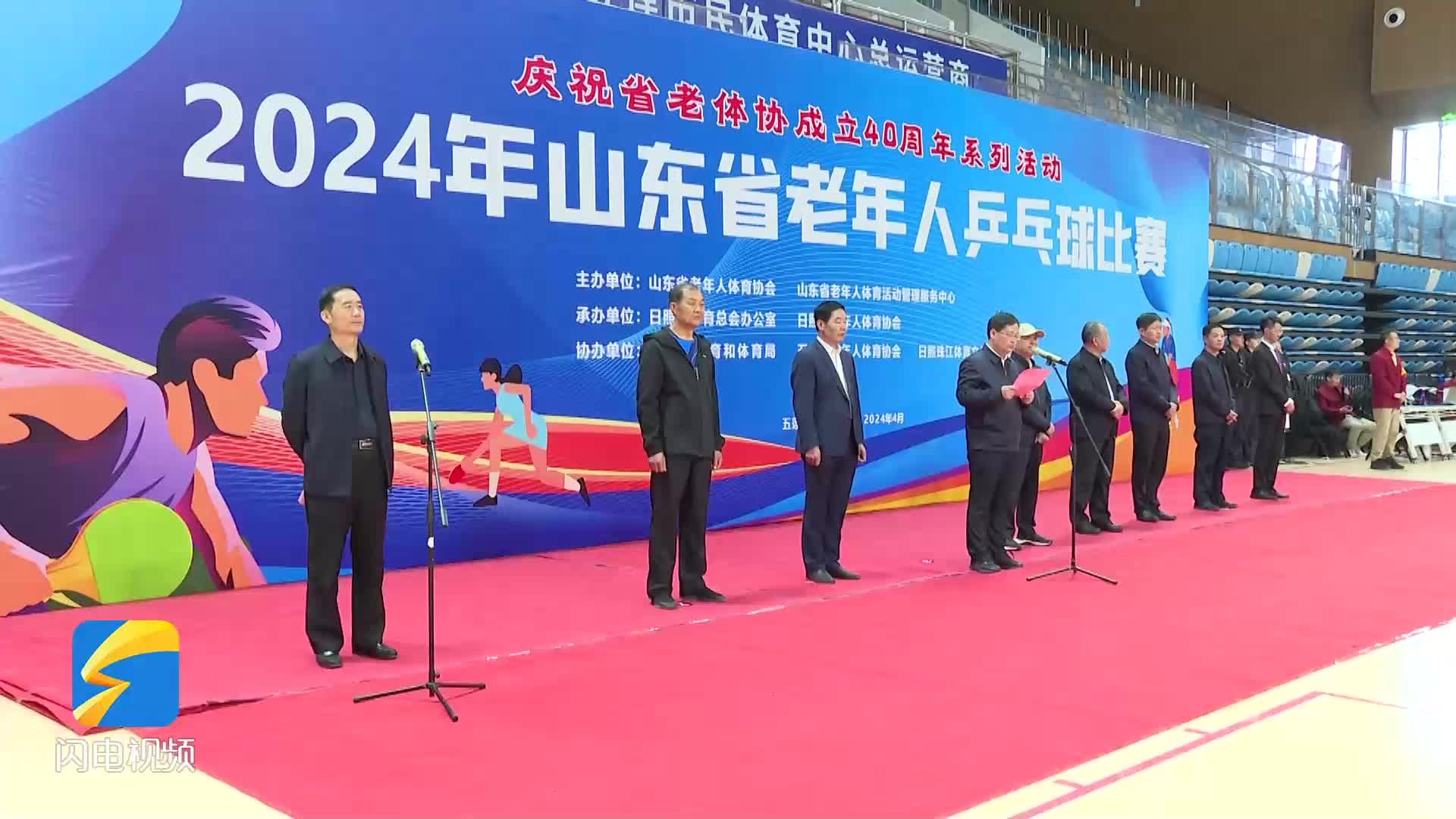 2024年山东省老年人乒乓球比赛在五莲县举行