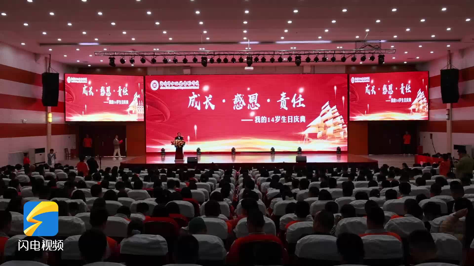 济南协和双语实验学校举办2022级十四岁青春礼