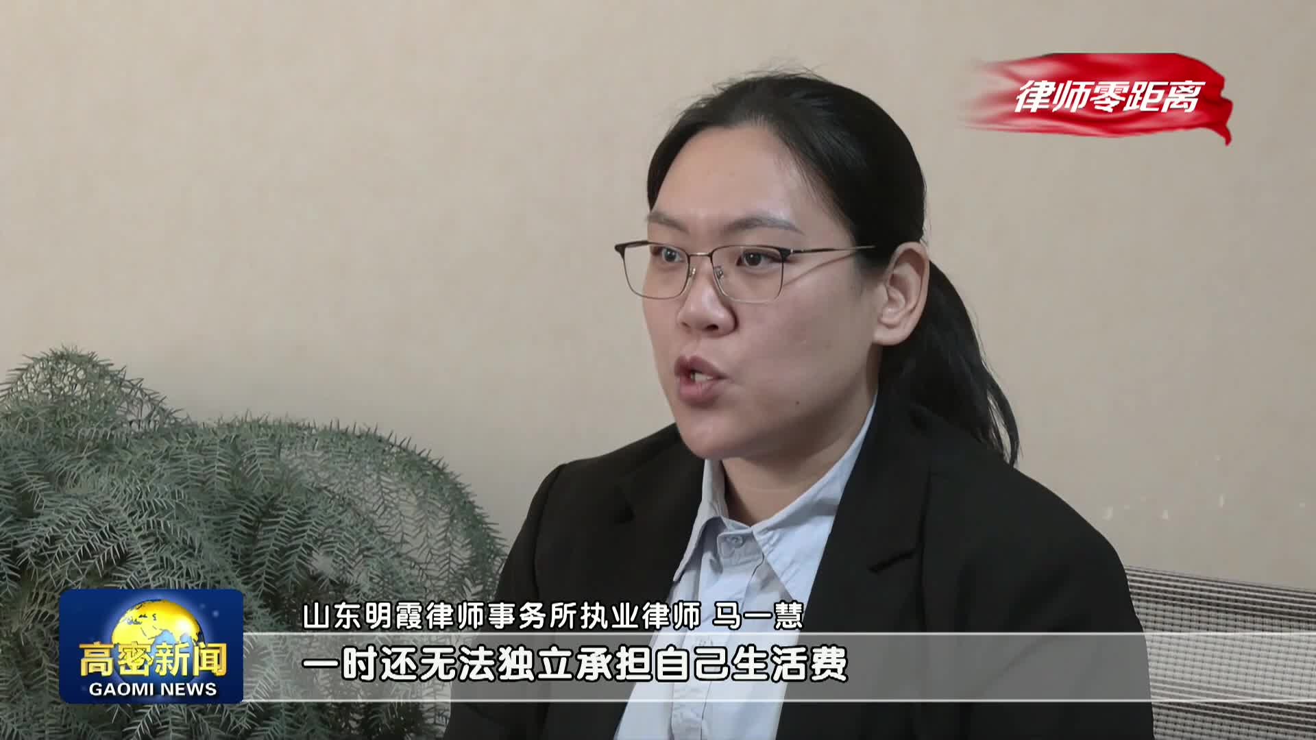 山东明霞律师事务所:民法典时代下子女抚养费问题