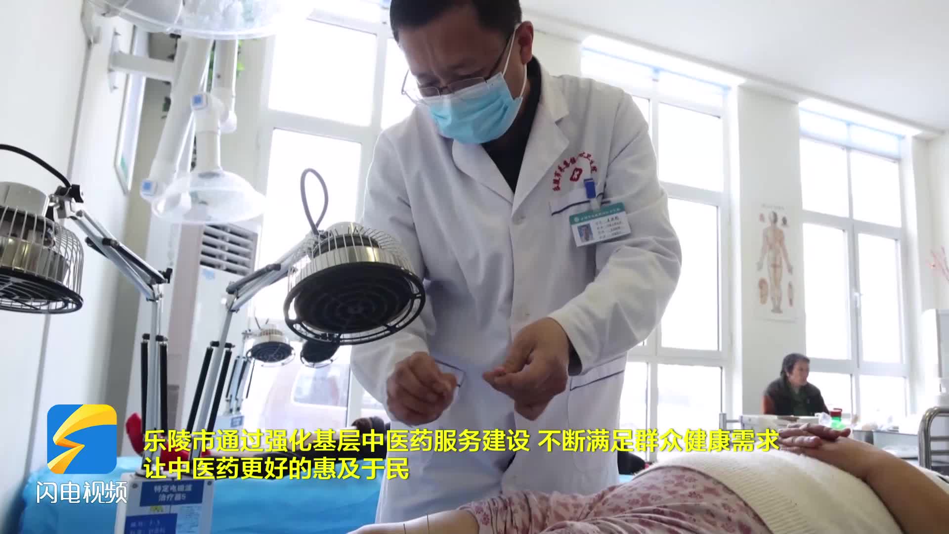 乐陵:强化基层中医药服务建设 满足群众健康需求