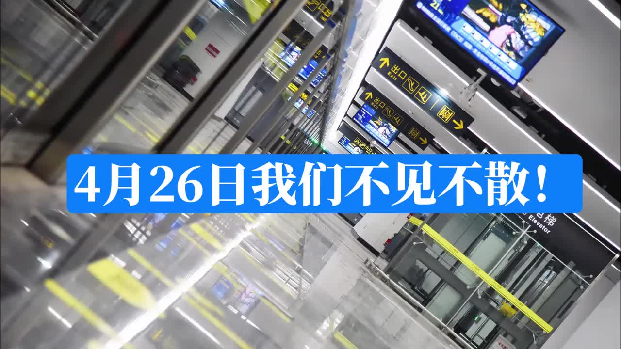 明日开通 青岛地铁6号线准备好了！