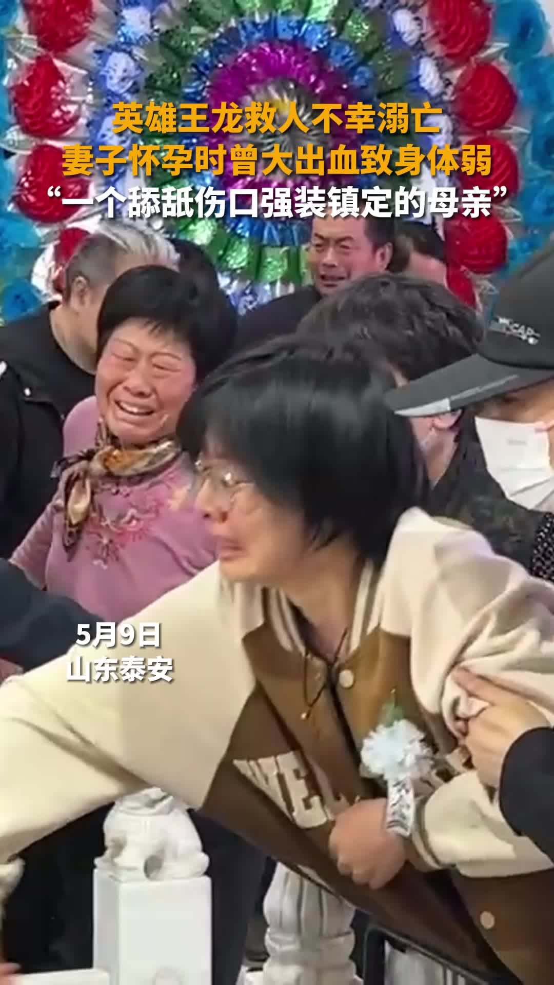 英雄王龙救人不幸溺亡 妻子怀孕时曾大出血致身体弱 "一个舔舐伤口强