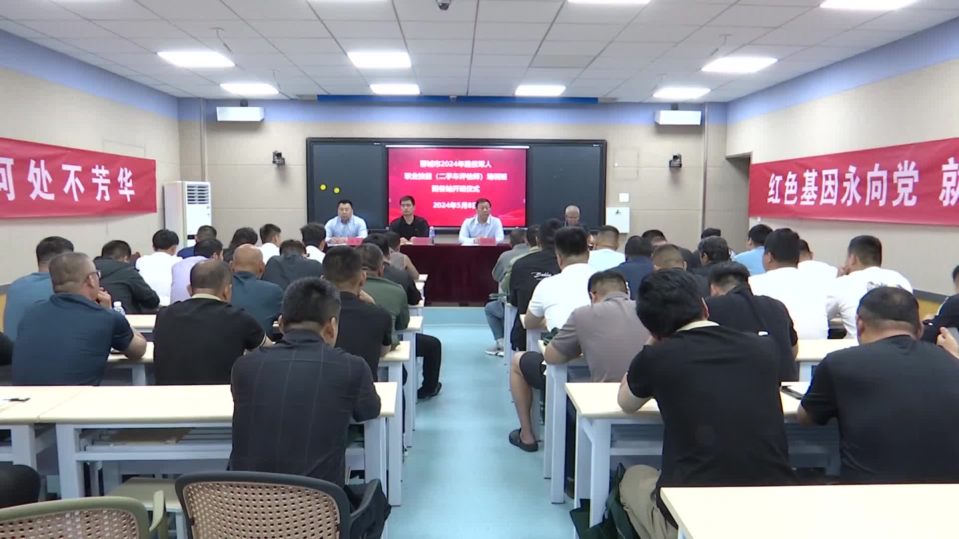 聊城市退役军人职业技能培训班阳谷站在第三实验中学