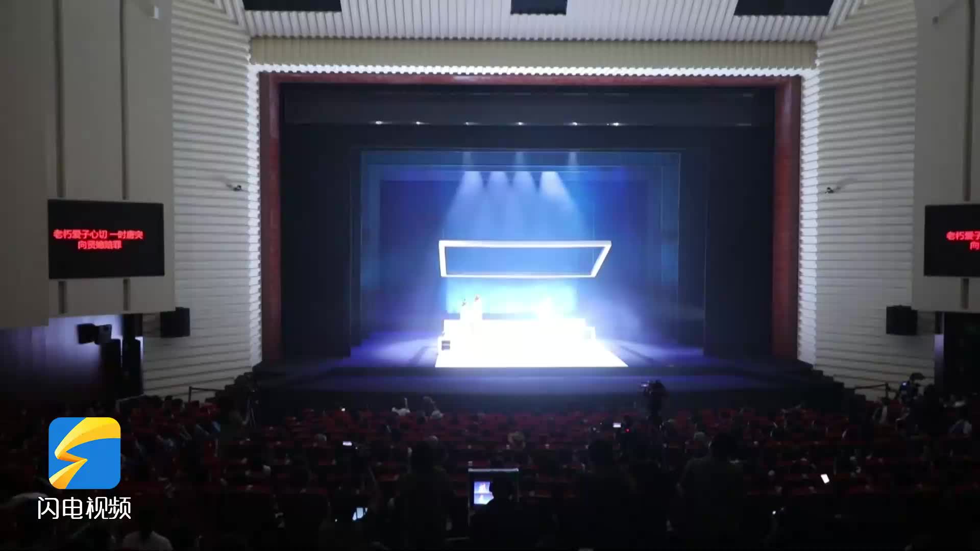 原創小劇場漁鼓戲《今夕何夕》在濱州沾化首演成功