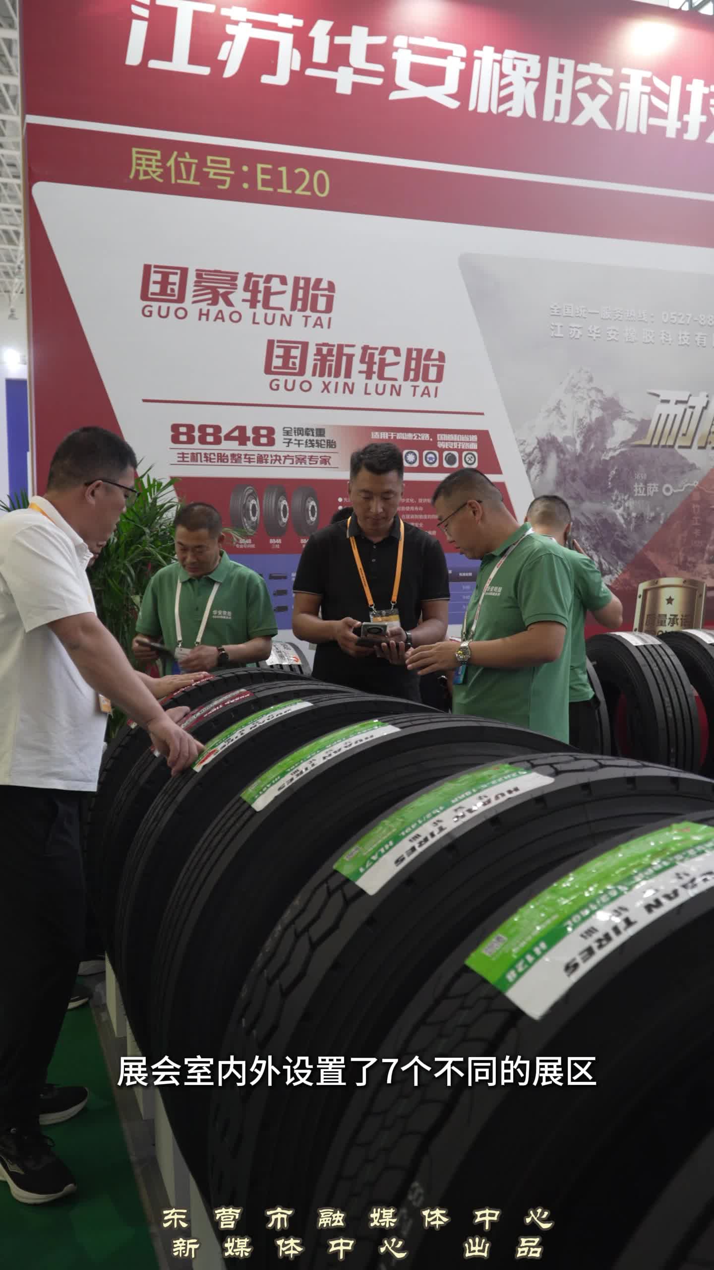 东营:记者现场带你看第十四届中国(广饶)国际橡胶轮胎暨汽车配件展览