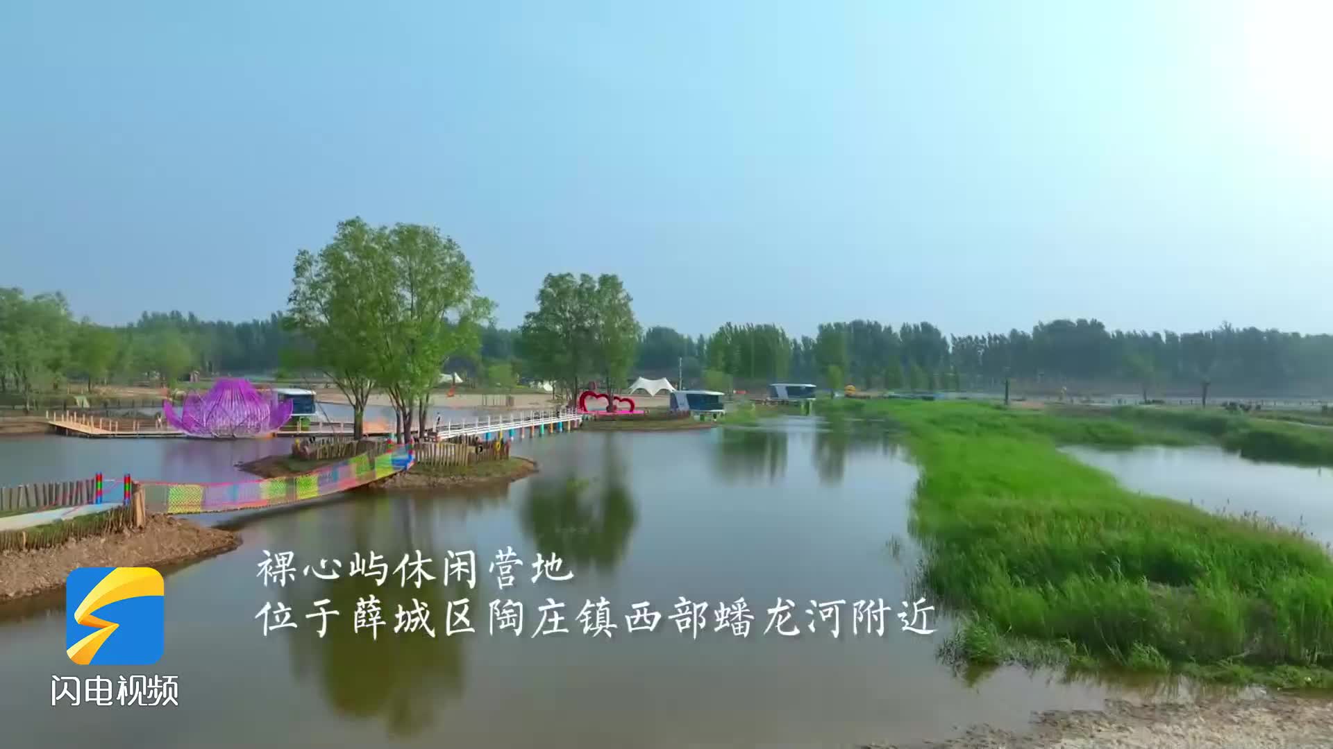 诗画山东丨初夏航拍枣庄灵芝湖 湖光景色尽收眼底