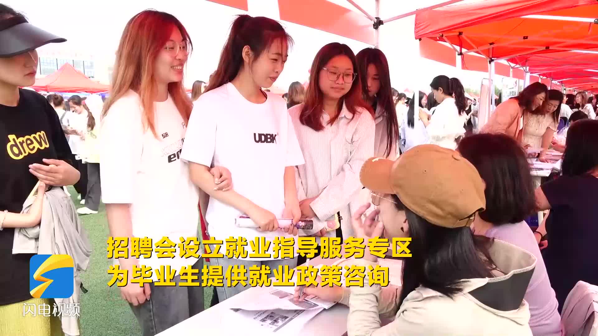 “就選山東”省級(jí)集中招聘走進(jìn)濱州職業(yè)學(xué)院 達(dá)成就業(yè)意向近2000人次