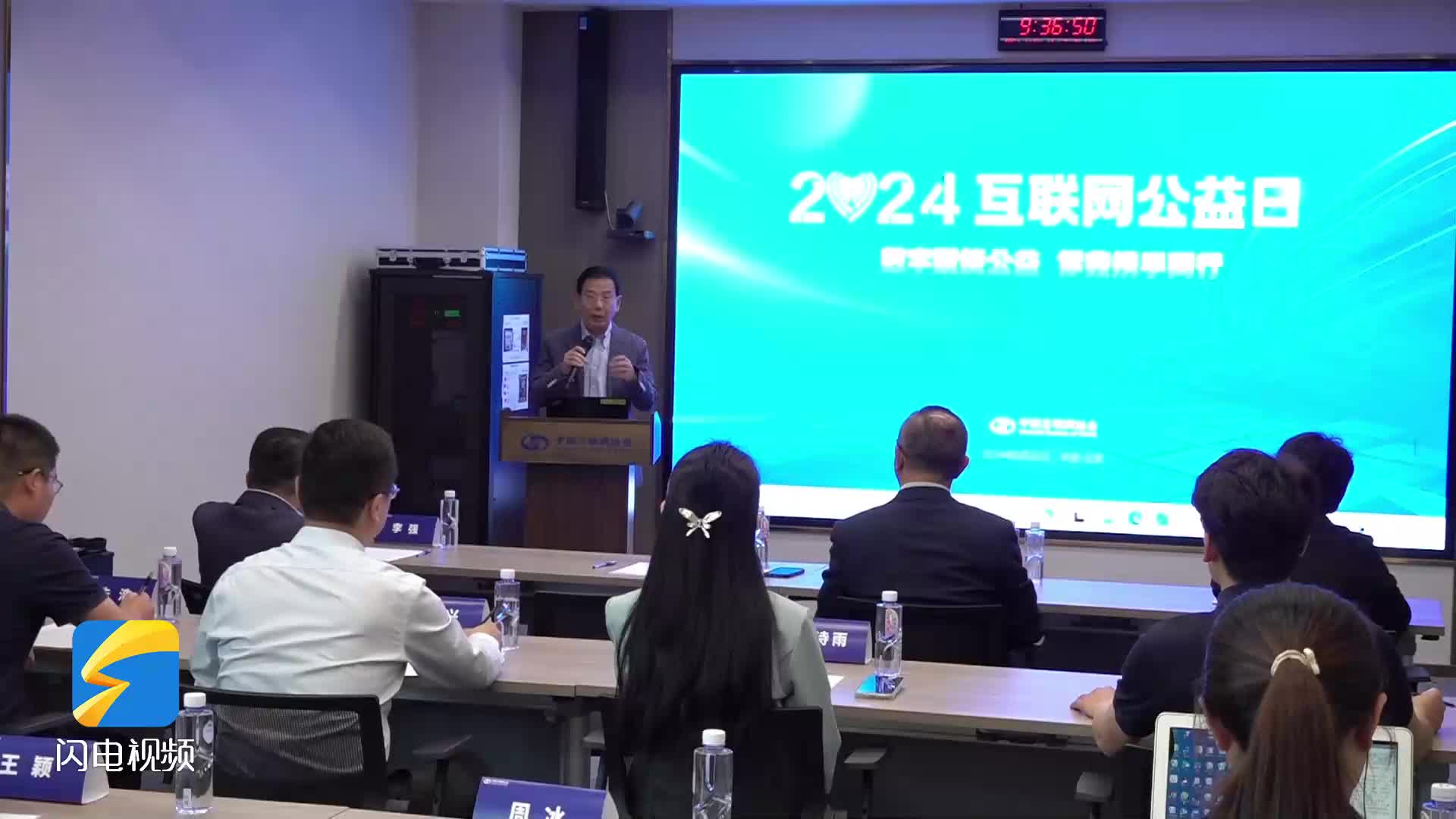 用新一代信息技術縮小數字鴻溝 2024互聯網公益主題論壇在京舉辦