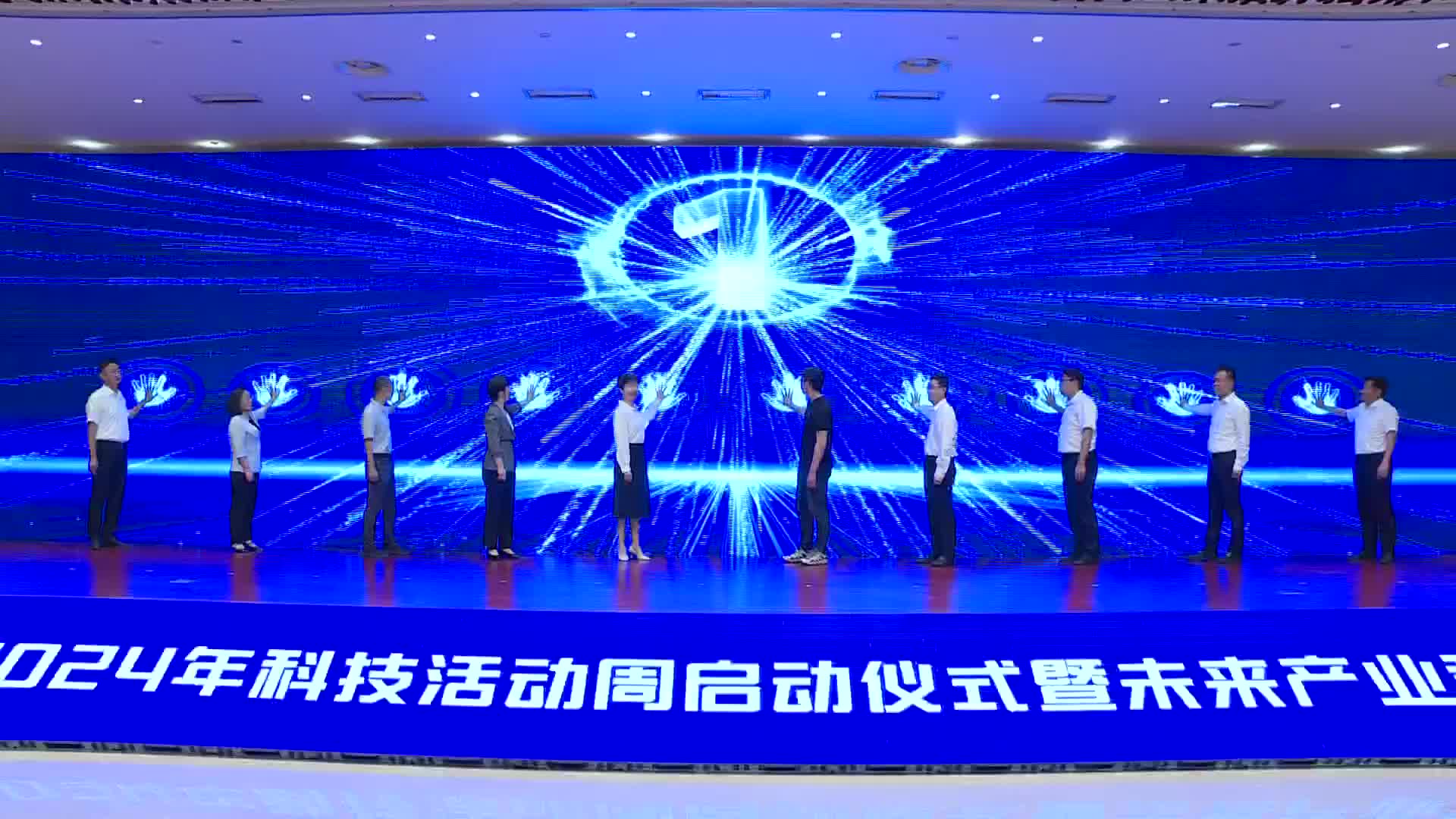 672024年东营市科技活动周启动仪式暨未来产业科技讲堂举行