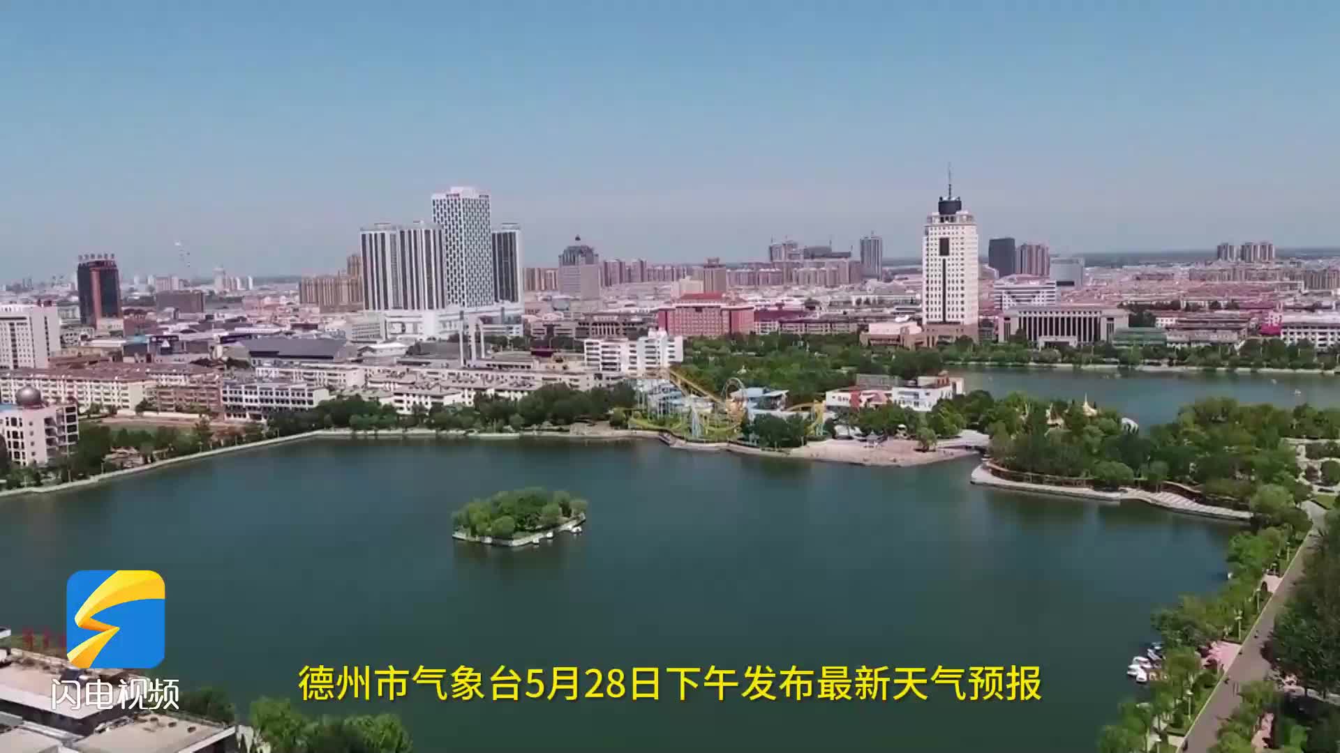 全市均超过30℃!德州发布最新天气预报