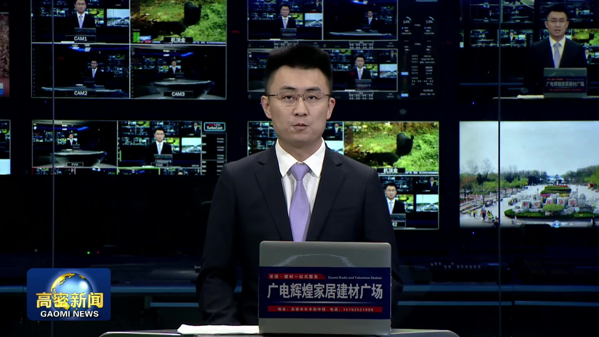 高密市委理论学习中心组进行集体学习研讨