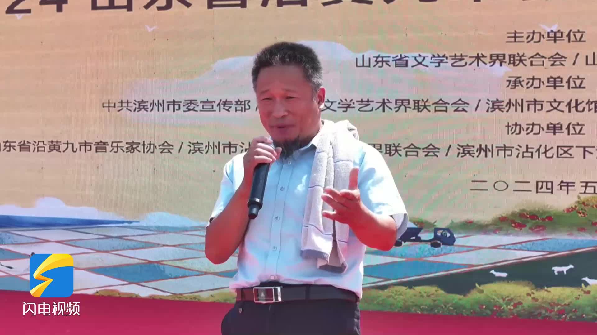 村歌嘹亮·2024山東省沿黃九市新時(shí)代鄉(xiāng)村歌曲演唱大賽在沾化區(qū)舉辦