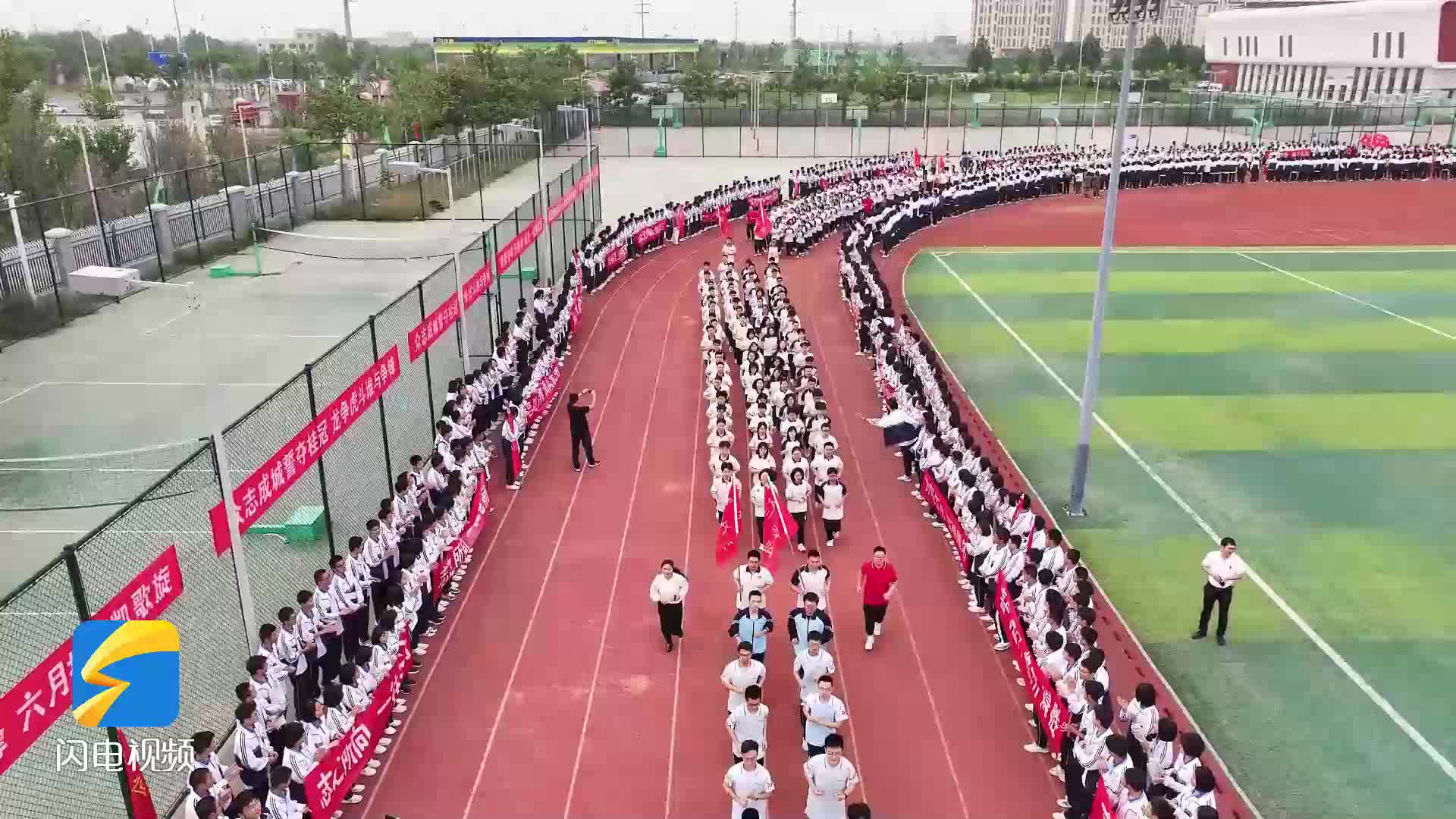 濱州：25652人參加高考 考前“壯行儀式”爆燃