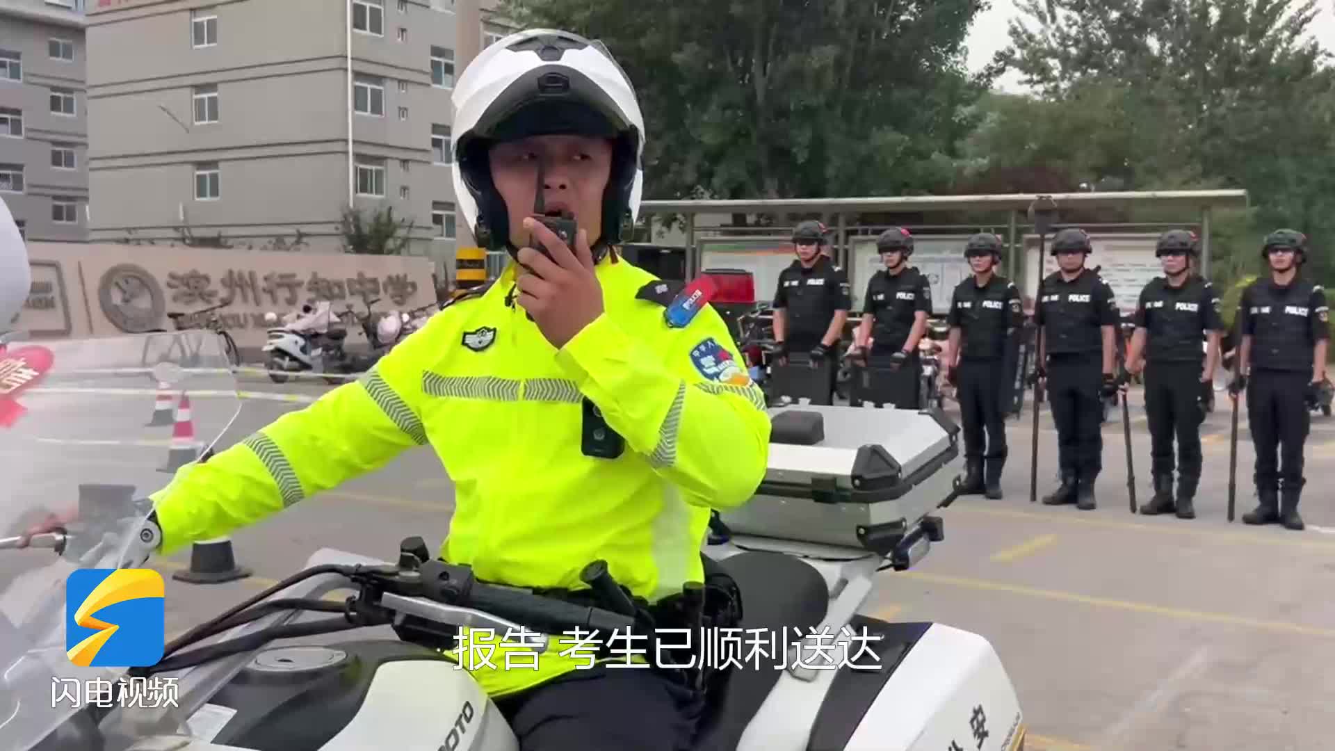 濱州：考生跑錯考場 值勤民警七分鐘送達