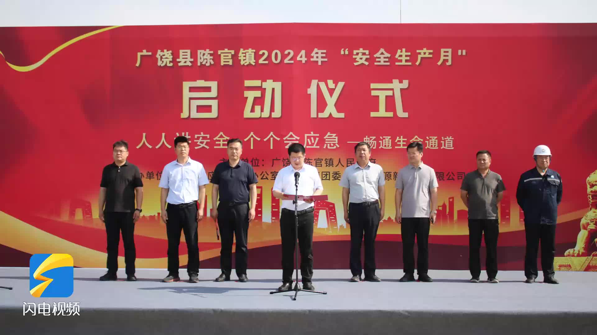 广饶县:陈官镇2024年安全生产月活动启动仪式举行