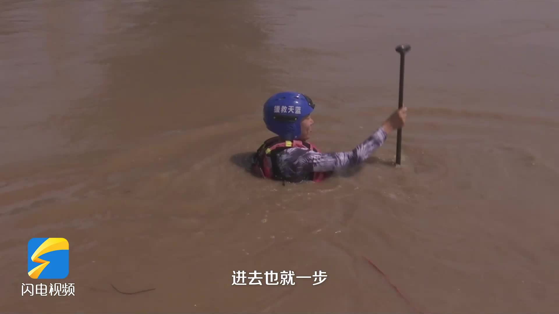 黄河溺水莫大意 跟蓝天救援队学习如何自救