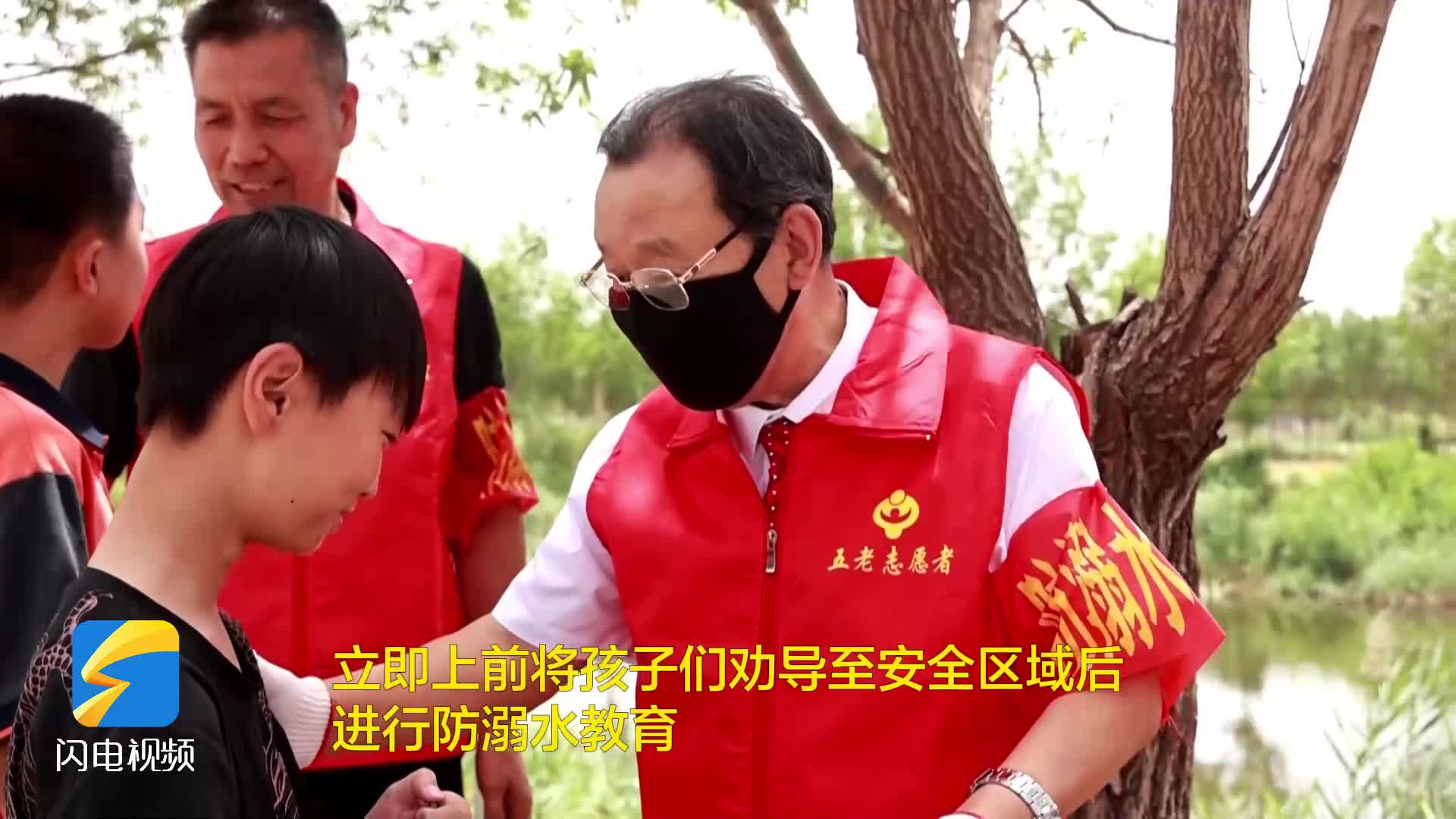 無棣：老干部新平臺(tái) 織密防溺水安全網(wǎng)