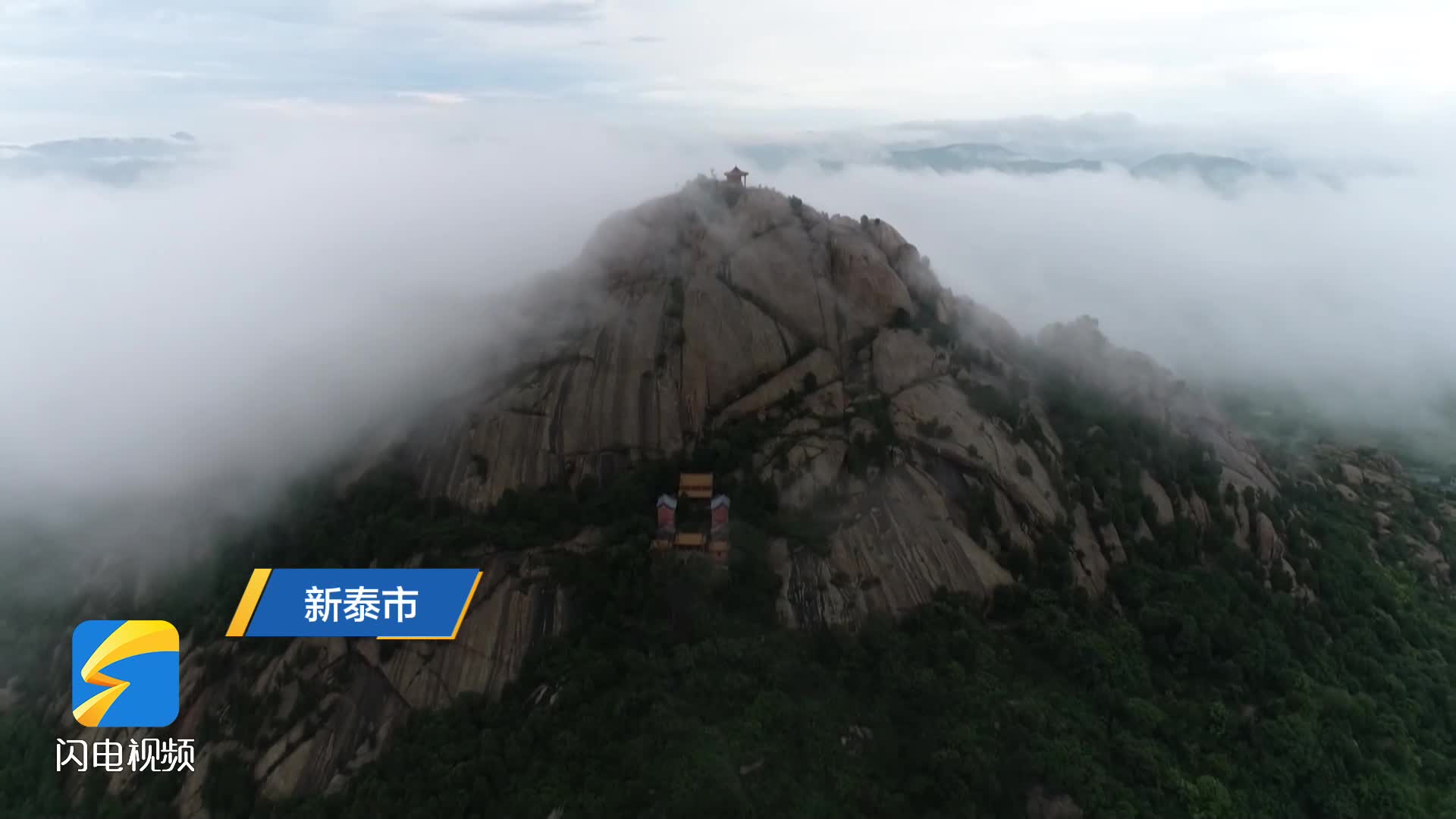 新泰：雨后傍晚 云雾缭绕