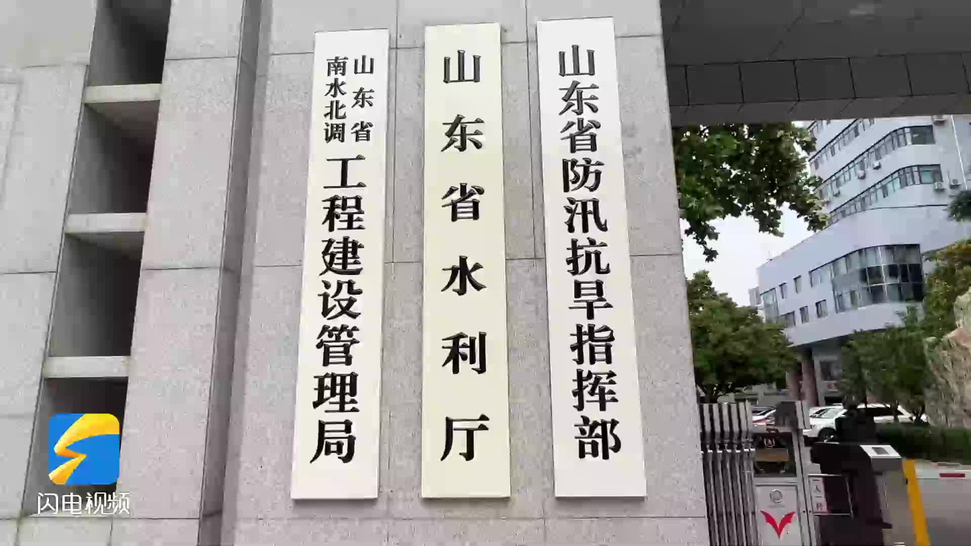 山東：截止到7月9日6時(shí) 全省8座大中型水庫超汛限水位