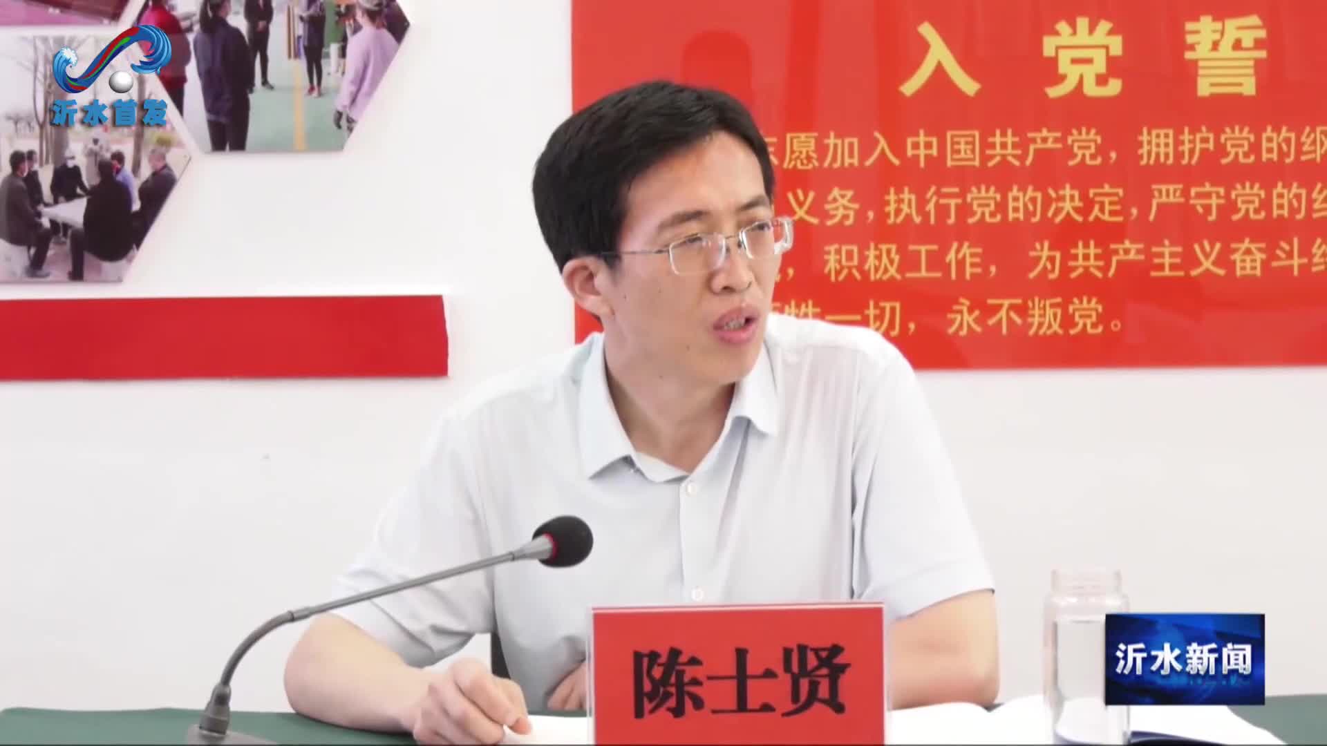 沂水县委书记陈士贤带队调研高端食品产业