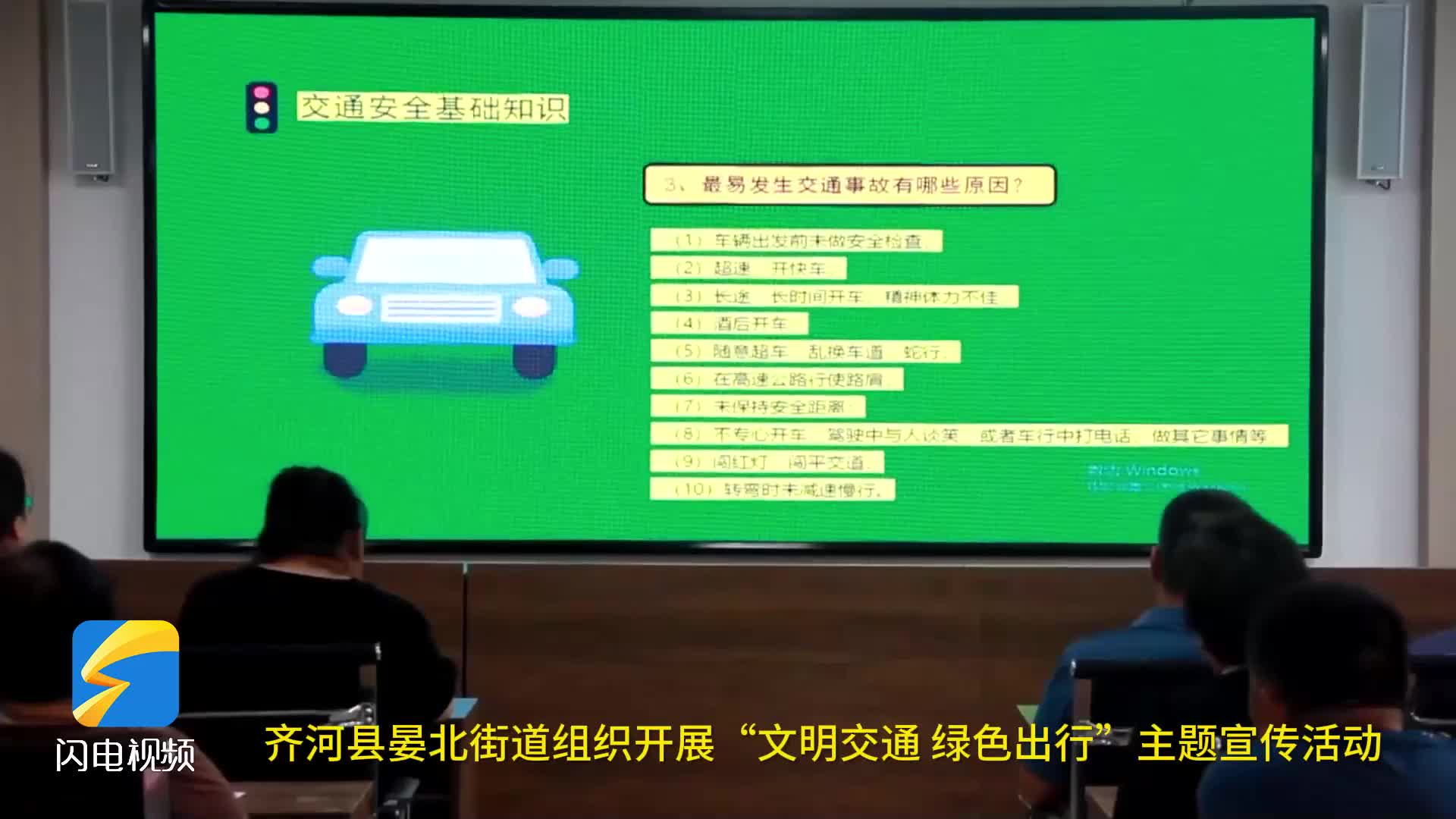 齐河县组织开展"文明交通 绿色出行"主题宣传活动