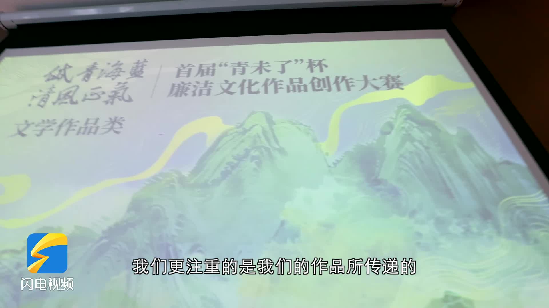 大賽專訪｜首屆“青未了”杯廉潔文化作品創作大賽文學作品類評審王之明專訪