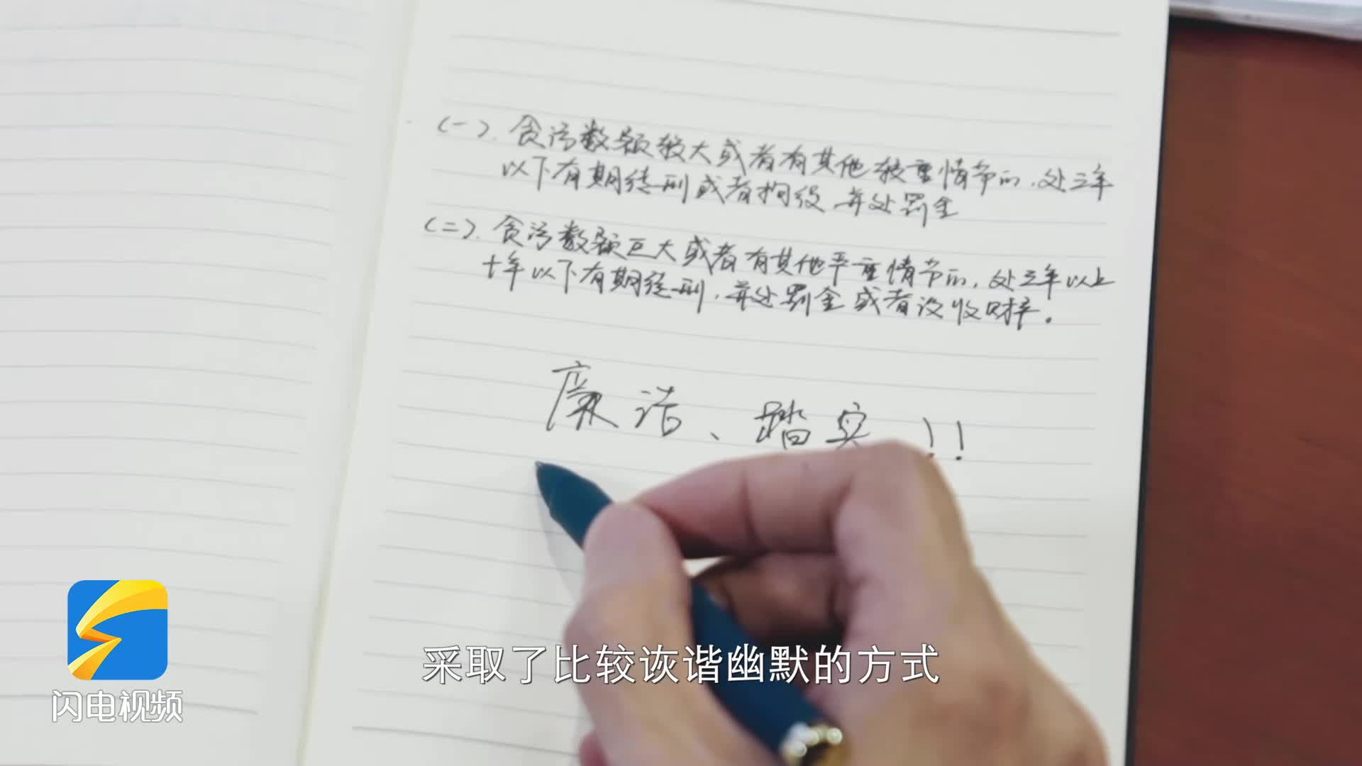 大賽專訪｜首屆“青未了”杯廉潔文化作品創(chuàng)作大賽數(shù)字媒體類一等獎(jiǎng)《路口》、《我叫張德正》、《拒收“刑期”》