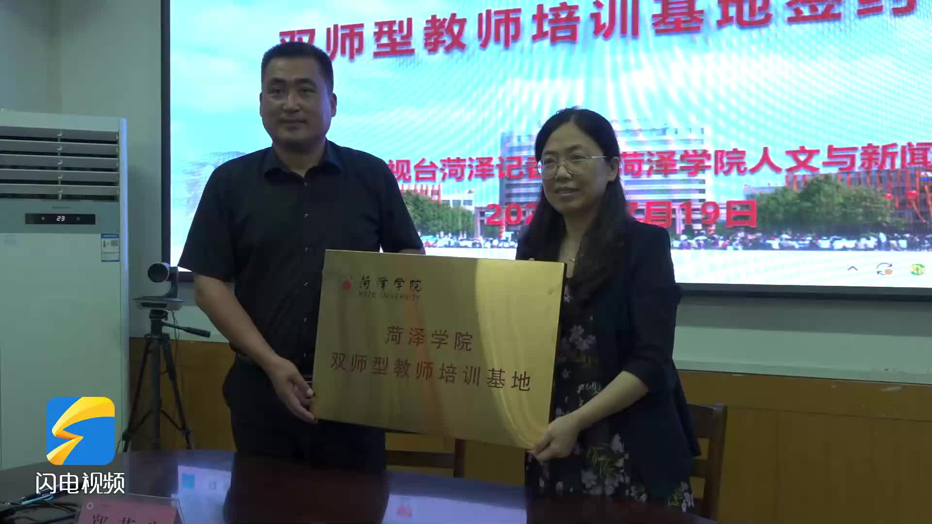 菏泽学院人文与新闻传播学院开门办学与媒体共建教师培训、教学实践基地 实现学院学科建设与媒体行业深度融合