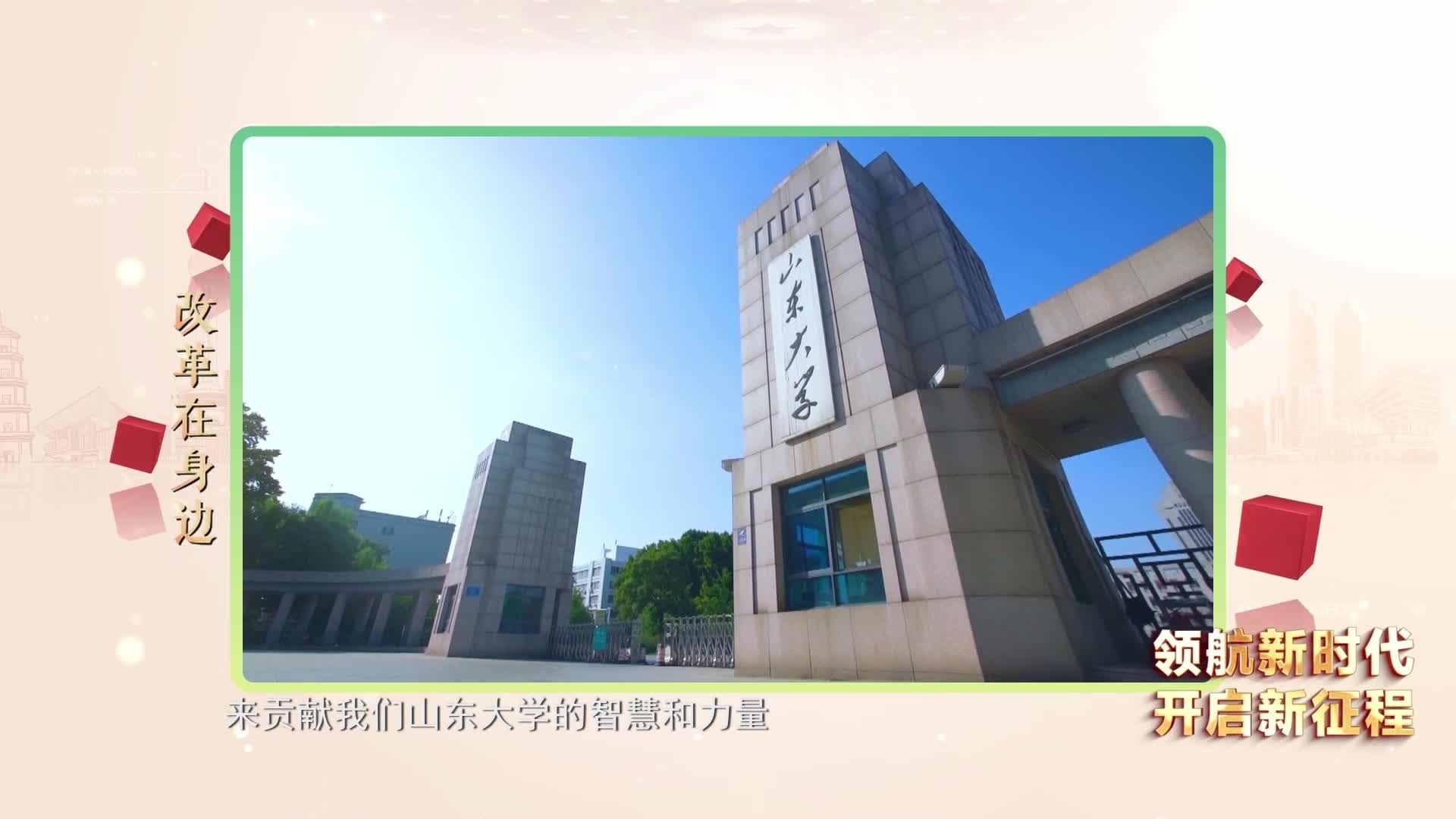 理响中国｜坚持以人民为中心进一步全面深化改革