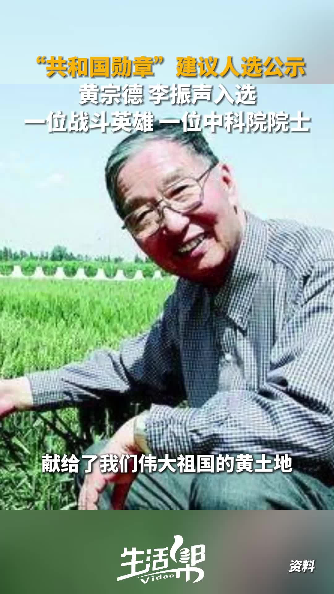 中科院院士黄院士图片