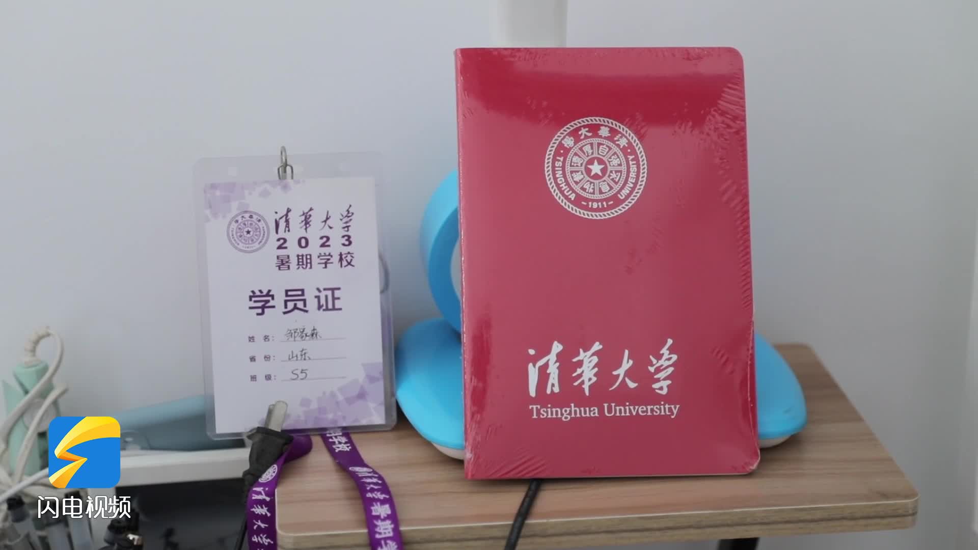 圆梦行动｜爱学能吃苦！东平 “眼镜”男孩获清华大学录取资格