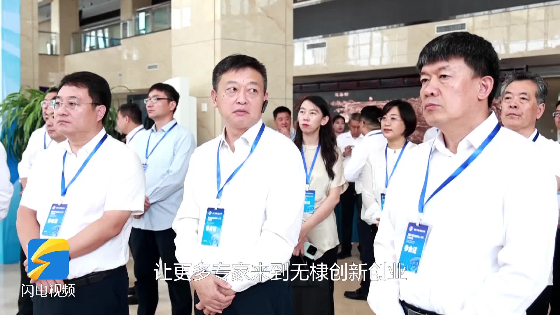 無棣：招才引智?助力經濟社會高質量發展