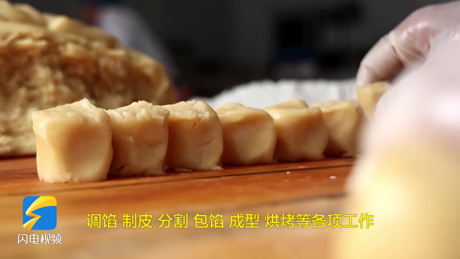 無棣：從精包裝到實惠裝 山東老字號的“月餅”新變化